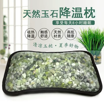 玉石枕头夏季-玉石枕头夏季促销价格、玉石枕头夏季品牌- 淘宝