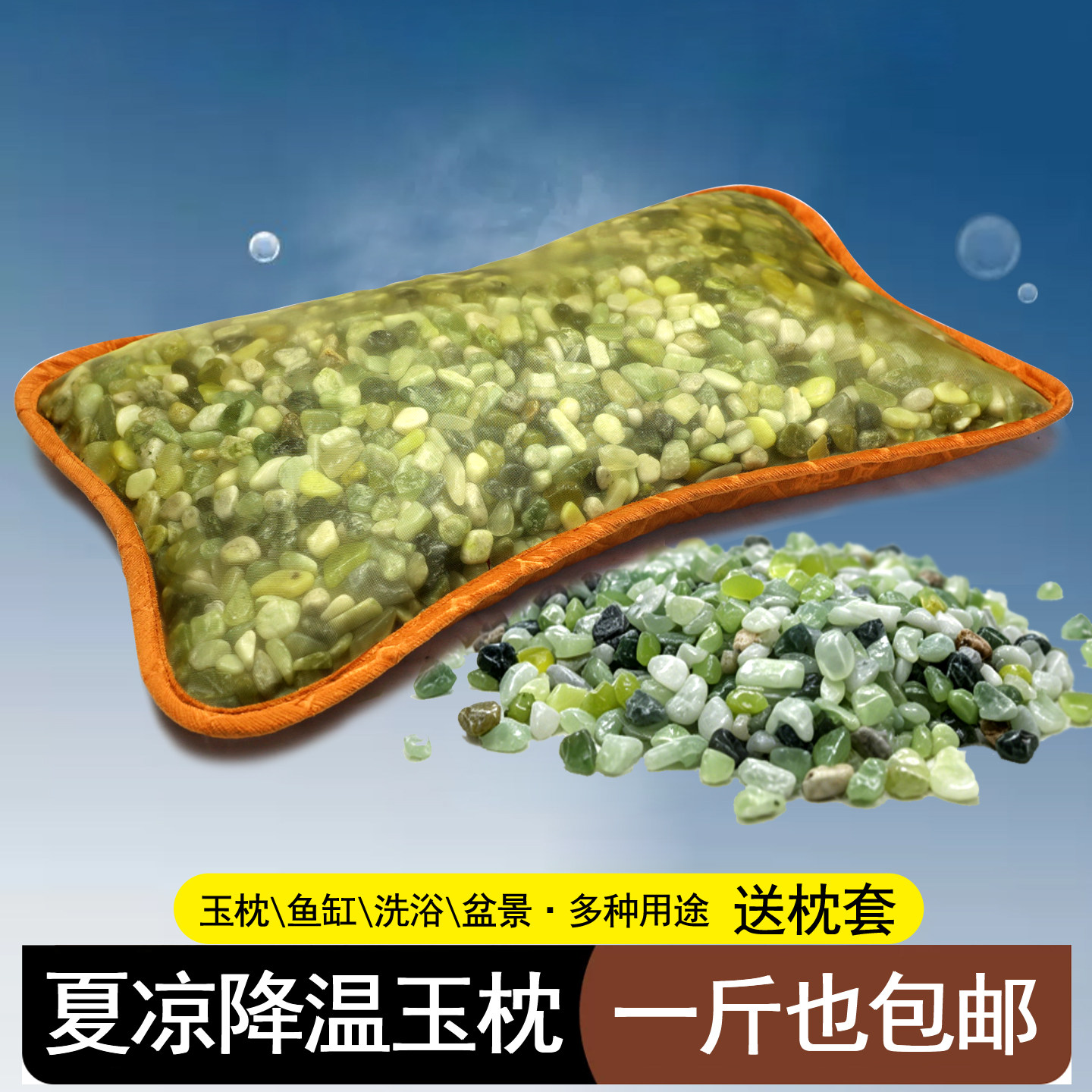 玉石枕头夏季-玉石枕头夏季促销价格、玉石枕头夏季品牌- 淘宝
