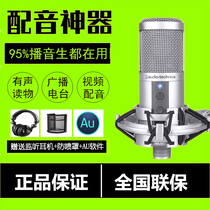 Japanese Iron Triangle ATR2500 condenser microphone microphone dubbing equipment set recording studio mobile phone Himalayan recording dedicated broadcast host audio book novel recitation with sound card