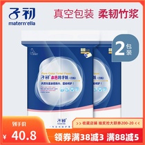 Zizuozi paper maternal toilet paper extended delivery room knife paper puerperium special bamboo pulp color paper 800g2 bag