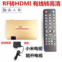  TV box RF to HDMI TV to HDMI receiver Closed-circuit wired signal to video projection cool open