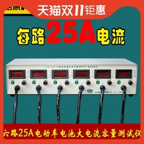 6-way 20A25 electric vehicle discharge instrument 8V12V16V six-way intelligent battery capacity detection battery digital display
