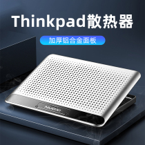 Lenovo thinkpad notebook radiator aluminum alloy base for thinkbook 13 14 computer bracket board game this cooling artifact bracket sub bracket silent ultra-thin 1