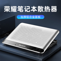 Glory laptop radiator aluminum alloy base computer for Magicbook cooling 15 artifact 2021 bracket 14 silent 16 Hunter game this V700 bracket board X