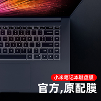 redmibookpro14 membrane keypad Pro15 Xiaomi RedmiBook16 notebook red rice generation 13 dust Air13 3 Protection 12 5 inch