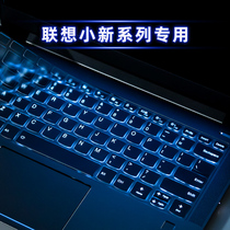 Lenovo Xiaoxin air14 keyboard film 2020 2019 notebook pro13 computer 15 inches 2020 Xiaoxin 7000 13 3 Ruilong edition 15 6 silicone