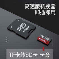 TF card to sd card set memory storage small card card card card slot card shell minisd SLR camera card converter shell expansion driving recorder car laptop high speed