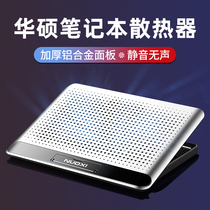 ASUS notebook radiator base bracket plate aluminum alloy cooling artifact bracket computer suitable for flying fortress 9th generation 8 days choose 2 Game Book 7 universal 15 6 inch Plus Air mute