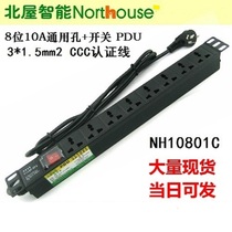 North House intelligent 8-bit townhouse 10 16A universal switch room chassis power outlet PDU rack-mounted total control 1U