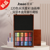 Color research 120 color wash heavy color oil painting stick double-layer wooden box collection edition artist-level professional color system water-soluble master oil color stick special full set of oil painting stick soft heavy color stick for art students