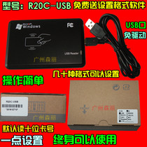 R20C-USB access control card issuer ID card reader IC card M1 card software format USB port software