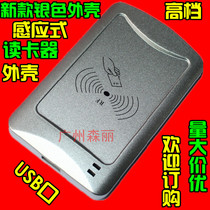  High-end silver id card ic card M1 card ban card issuer card reader credit card machine electronic plastic shell u port
