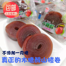 Xylitol Hawthorn Roll Sugar Free Food Preserved Fujun Mountain Brand Sugar Free Fruit Danpi Snacks 1000g