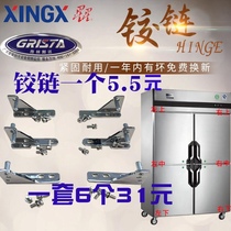 Guangdong Star Brand Refrigerator Door Hinge Four-Door Six-Door Greensa Freezer Spike Freezer Hinge Hardware Accessories