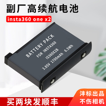 Suitable for insta360onex2 battery accessories high-endurance sub-factory battery onex2 panoramic motion camera battery