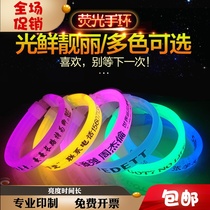 Fluorescent bracelet customized fluorescent luminous rod triple ring luminous bracelet concert party bracelet LOGO customization