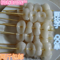Adazi finished QQ string QQ fruit Zhangzhou specialty