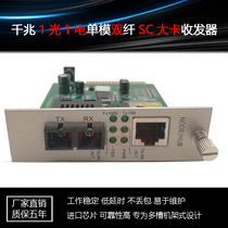 Rack-type fiber optic transceiver 16-slot frame type Optical Switching Module Gigabit single-mode dual-fiber photoelectric converter card