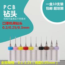 PCB drill set imported handle drill micro tungsten steel alloy twist drill 0 1mm 0 2 0 25mm 0 3