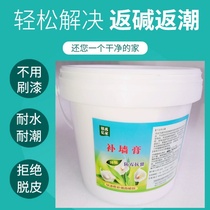 Yijia wall repair paste white crack nail eye peeling back alkali mildew putty batch embedded material delivery tool