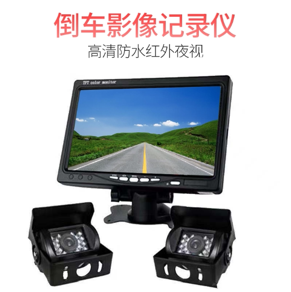 Large and small truck harvester reversing image monitoring 12v24v display HD waterproof infrared night vision camera