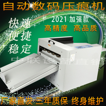 Automatic digital electric indentation machine High-speed dotted line rice line Tooth mark indentation crease Fold book flip line