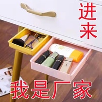 Under the desk hidden drawer box storage box student desk office stationery box double-sided viscose private money document box