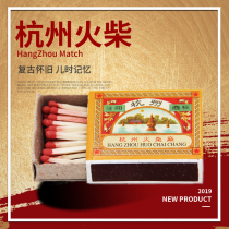 (Century-old Hangzhou Match Factory)Old-fashioned ordinary safety small match sticks creative retro personality art foreign fire