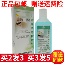Amethyst mouthwash clean care solution oral gingival red bleeding halitosis periodontal care mouthwash
