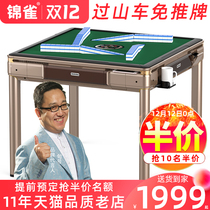 Jinque roller coaster mahjong machine automatic dining table dual-purpose electric folding mahjong table silent Technology Home New