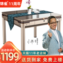 Jinqu Mahjong machine Automatic household electric mahjong table table dual-use static sound technology machine Mahjong table set