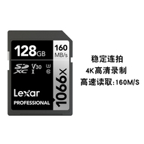 Rexsha SD card 128G HD 4K memory card 1066X SLR micro single digital camera high speed memory card