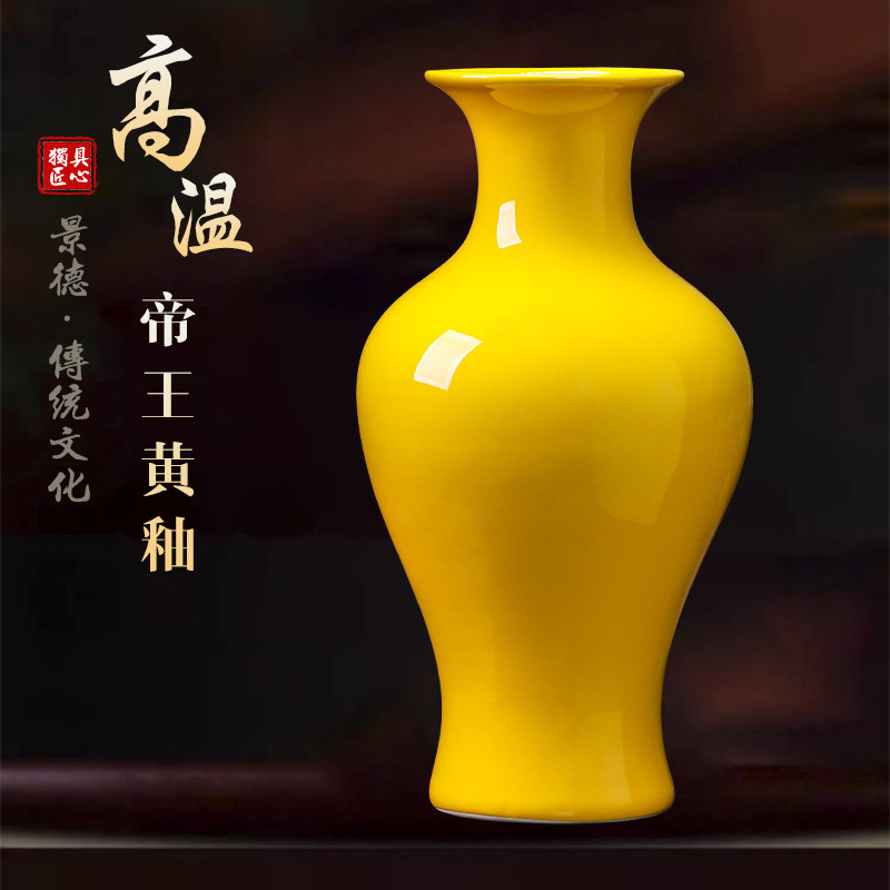 帝王黄釉花瓶-帝王黄釉花瓶促销价格、帝王黄釉花瓶品牌- 淘宝