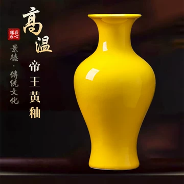 帝王黄釉花瓶-帝王黄釉花瓶促销价格、帝王黄釉花瓶品牌- 淘宝