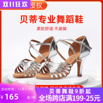 Betty Latin dance shoes women adult soft bottom middle heel national standard professional dance shoes indoor high heel leather 2398