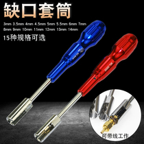 8mm sleeve C- shaped sleeve slotted socket hexagon nut opening sleeve special-shaped sleeve opening edge wrench