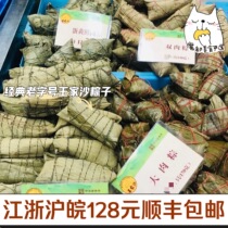 Shanghai Wangjiasha signboard handmade zongzi egg yolk fresh meat zongzi national 2 vacuum delivery