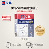 Li Bang batch of Le Bao bottom water-resistant putty 15KG wall leveling primer topcoat Paint paint paint odor removal technology