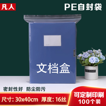 16 Silk PE11 1 ziplock bag 30 * 40cm large thick Environmental Protection food sealing mouth packaging bag factory 100