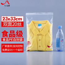 20 silk PE9 No 5 self-sealing bag 23*33cm large extra thick transparent clip chain sealed food packaging bag 100
