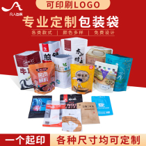 Mortal food plastic packaging bags custom vacuum self-supporting ziplock bags rice packaging bags can be printed Logo