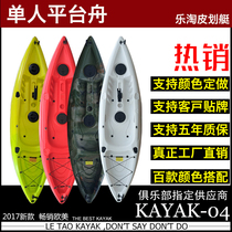 Single plastic kayak Canoe Fishing boat Plastic boat Rotomolding boat Leisure and entertainment boat