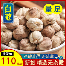 Baikou white bean curd white bean curd white buckle white cardamom 500g stewed vegetable marinated meat hot pot seasoning spices