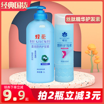 Bee flower conditioner female peak flower repair supple nutrition smooth improve frizz dry and control oil fragrance lasting