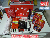Fire emergency kit escape kit fire escape equipment escape mask escape rope survival rope fire suit