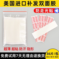Wig film anti-slip sticker shirt skirt no trace invisible non-slip artifact waterproof sweat-proof chest shoulder