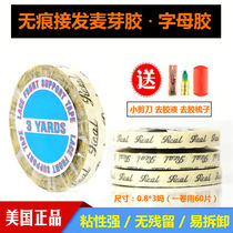 Intraceless hair replacement film malt glue nano hair double-sided tape wig replacement tape