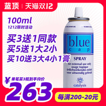 Bluecap Spain imported skincare antipruritic blue top spray 100ml adult stubborn skin problems