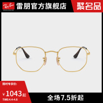 Rayban Thunder and Myopia Optical Glasses Hexagon box for men and women Custom sets 0RX6448