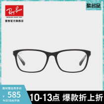 RayBan Ray Ban optical frame Men and women fashion trend square full frame myopia frame 0RX5315D